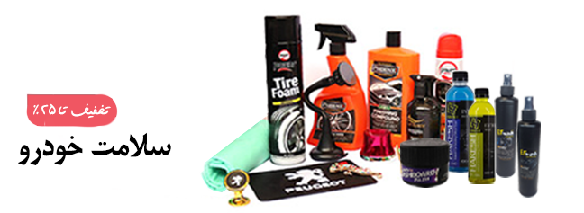 سلامت خودرو